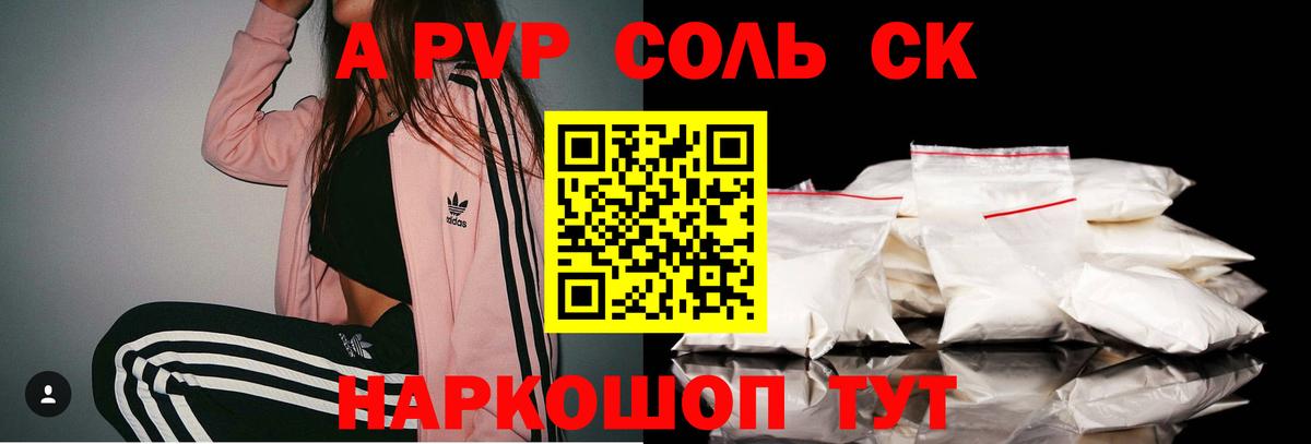 А ПВП VHQ Бийск