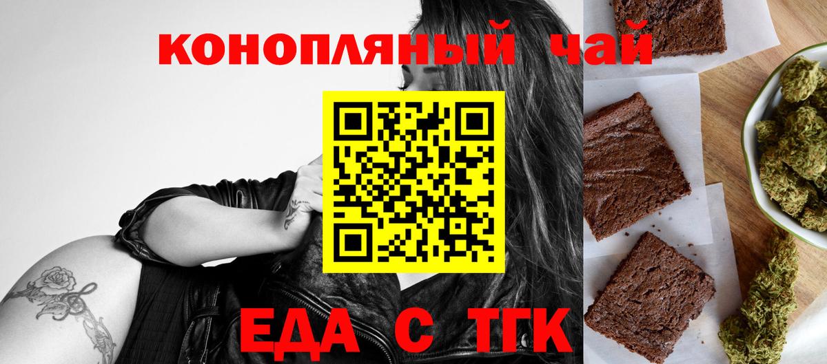 Cannafood конопля Бийск