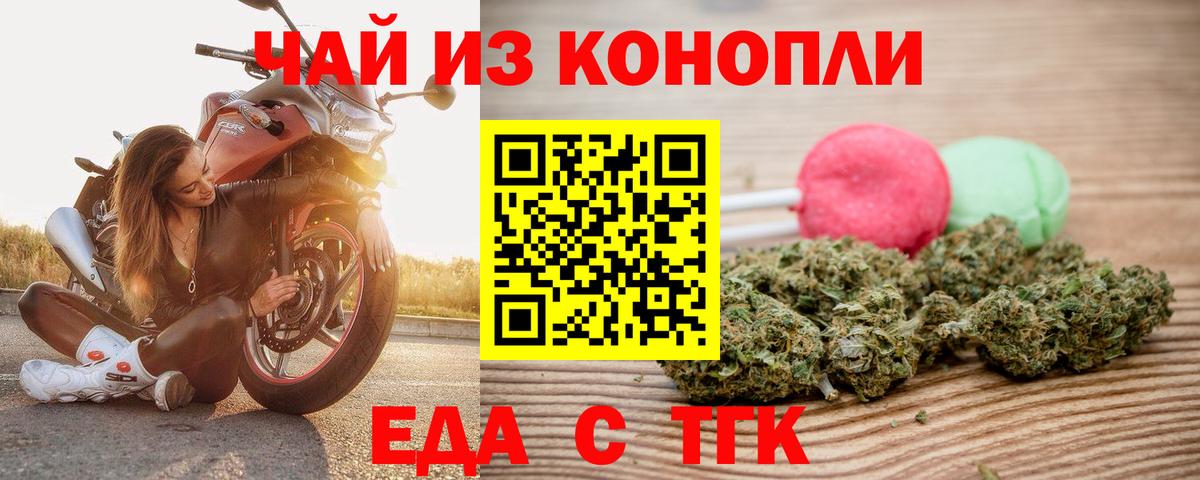 Cannafood конопля  Вход с VPN  Бийск 