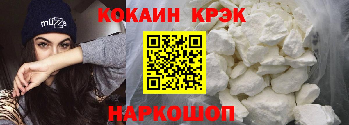 Cocaine Боливия Бийск