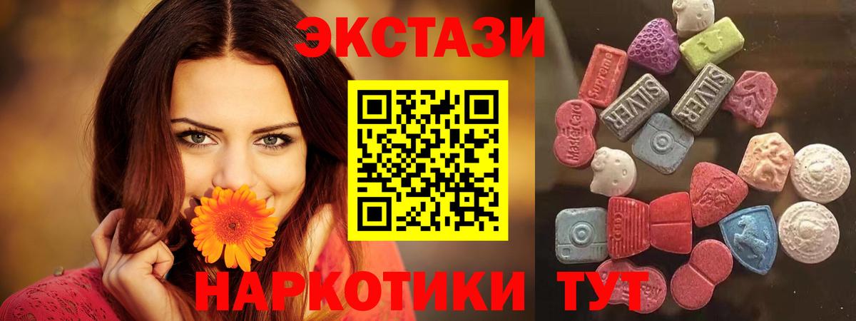 ЭКСТАЗИ TESLA  ЭКСТАЗИ  Бийск  Вход с VPN  ЭКСТАЗИ 300 mg 