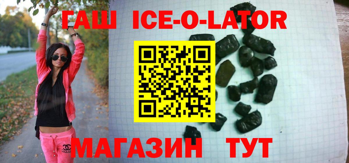 Гашиш Изолятор Бийск