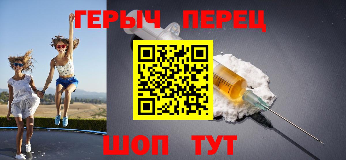 ГЕРОИН VHQ Бийск