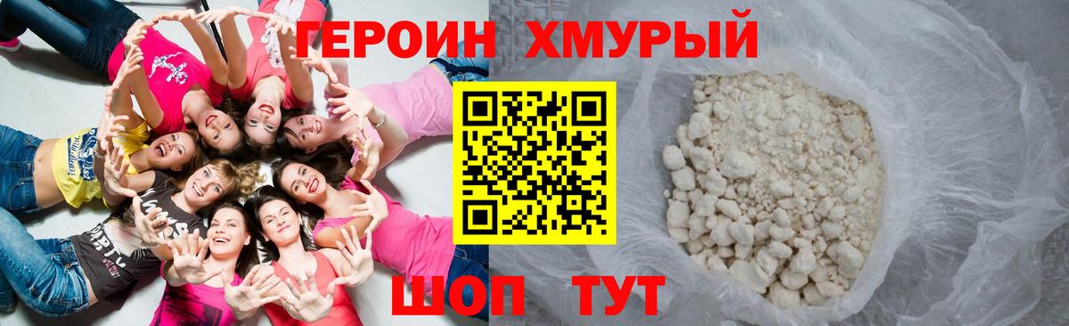 Мефедрон Бийск