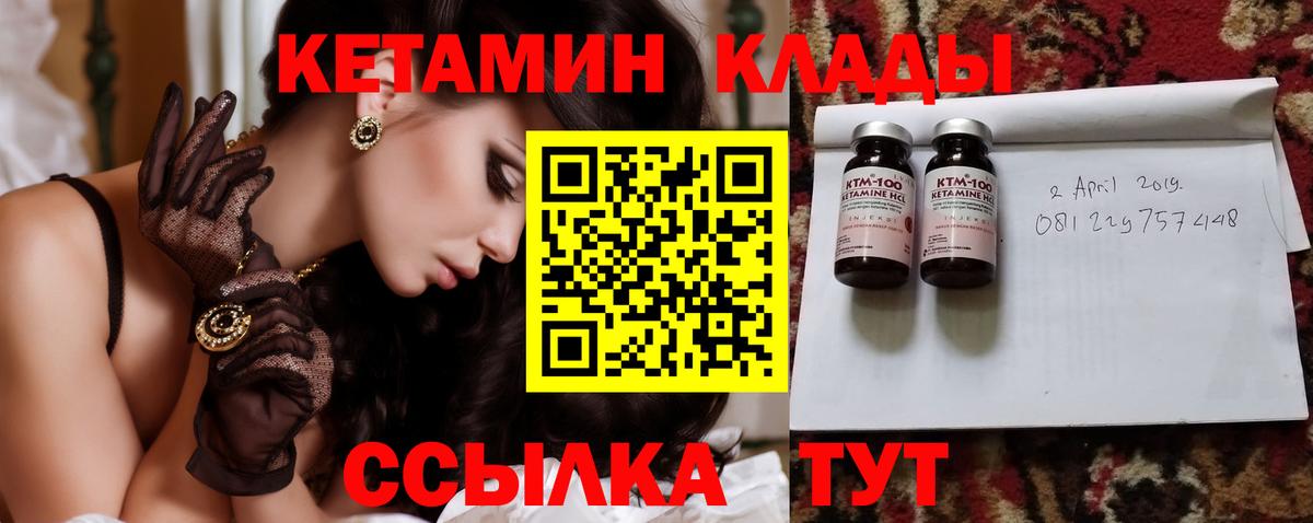 Бийск  Кетамин ketamine  КЕТАМИН VHQ  Вход с VPN 