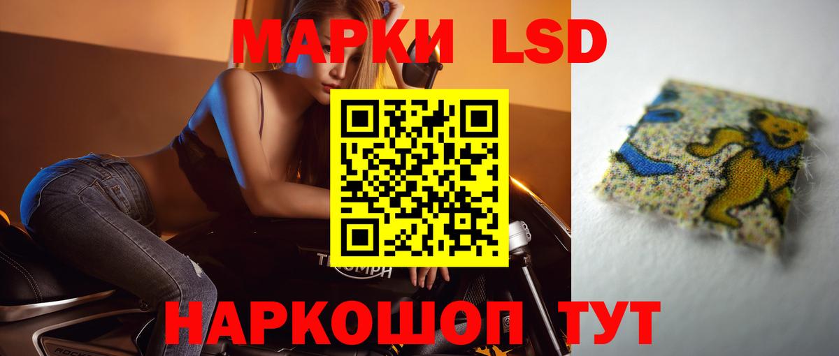 Лсд 25 экстази кислота  Лсд 25 экстази ecstasy  Бийск  LSD-25 экстази  Вход с VPN 