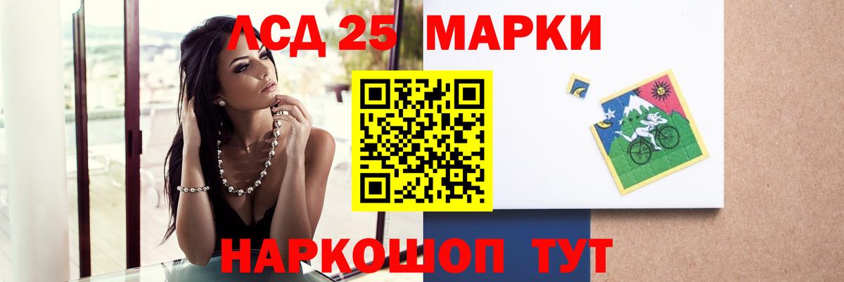 ЛСД экстази кислота Бийск