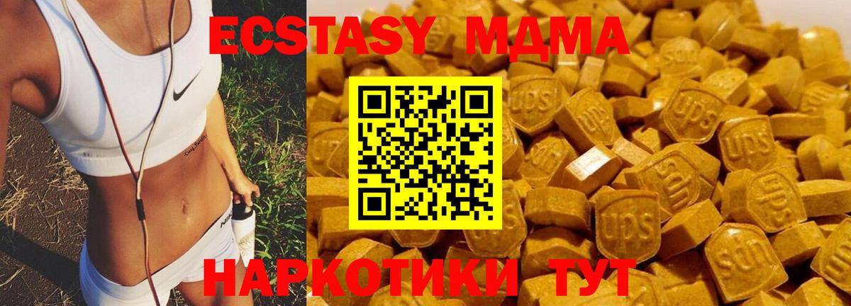 МДМА кристаллы  MDMA кристаллы  Бийск  Вход с VPN 