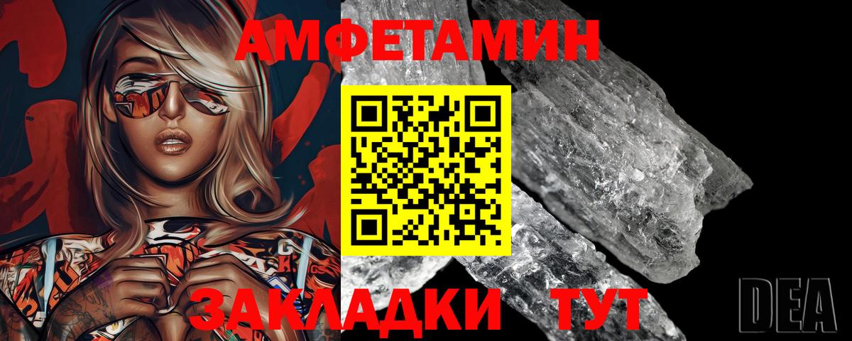 Метамфетамин Methamphetamine Бийск