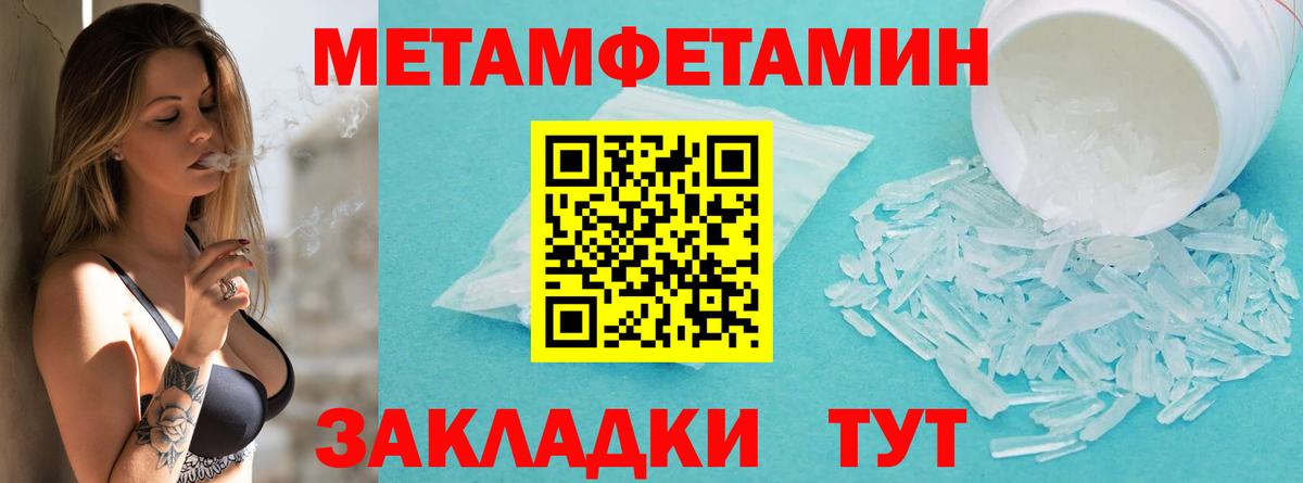Бийск  МЕТАМФЕТАМИН Methamphetamine  Вход с VPN 