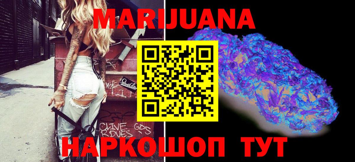 Бошки Шишки THC 21%  МАРИХУАНА AK-47  Каннабис марихуана  Вход с VPN  Бийск 