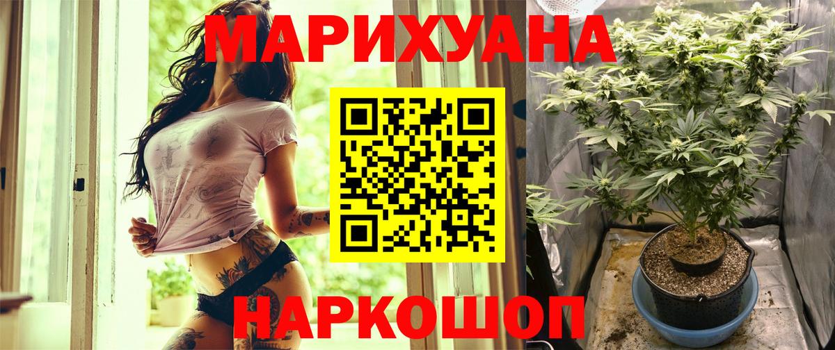 Бошки марихуана ГИДРОПОН Бийск